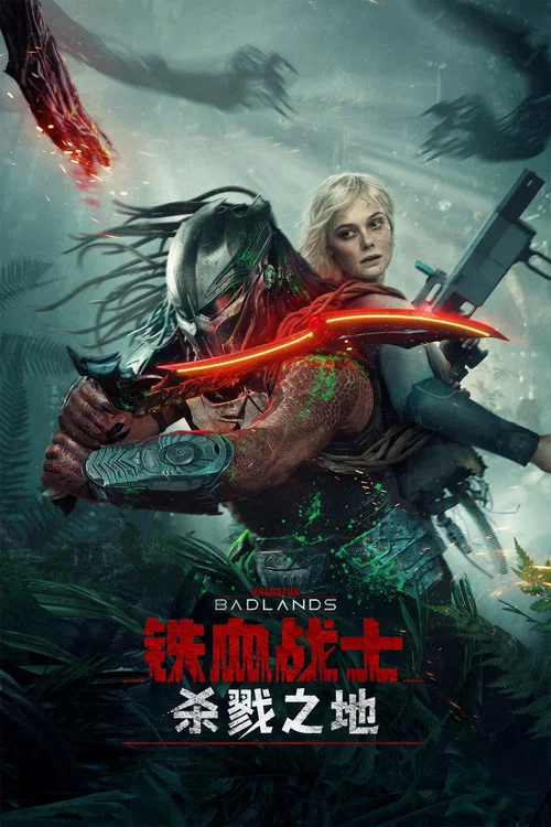 血之地剧照15