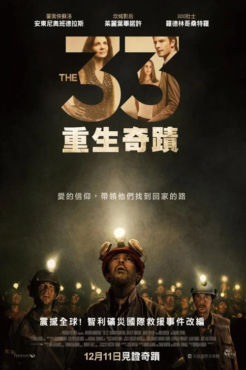 地心營救(2015)海報