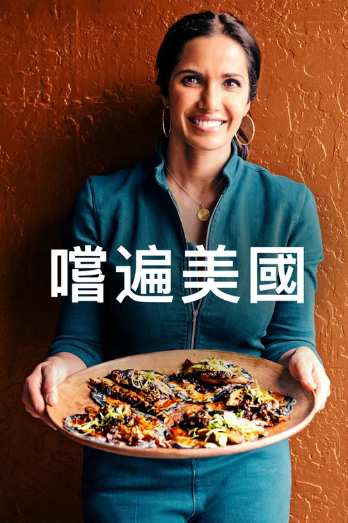 拉米第二季劇照2