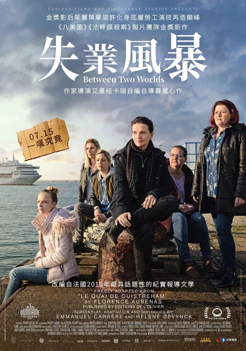 两个世界之间海报