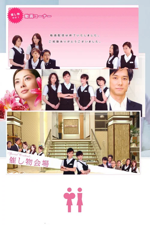 山女壁女(2007)海報