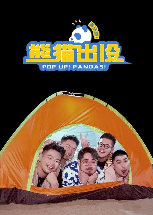 熊出沒注意劇照2