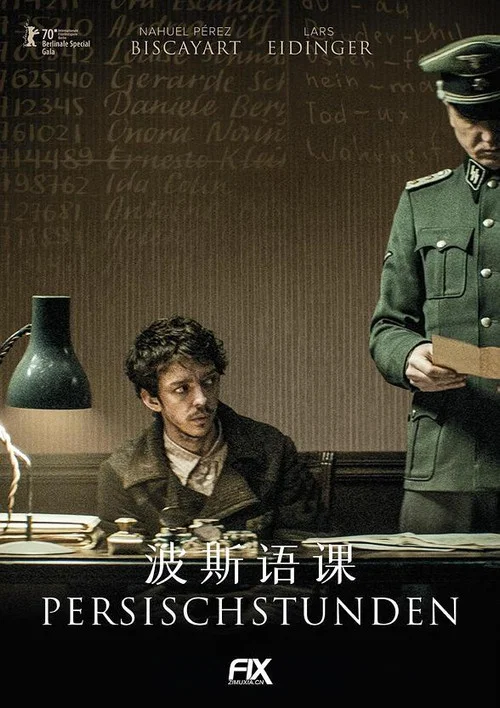 波斯剧照2