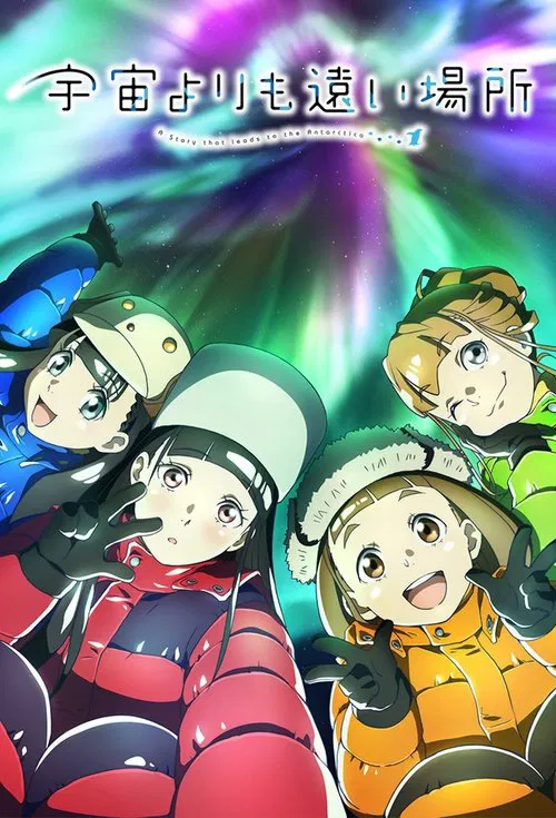 比宇宙更遠的地方(2018)海報