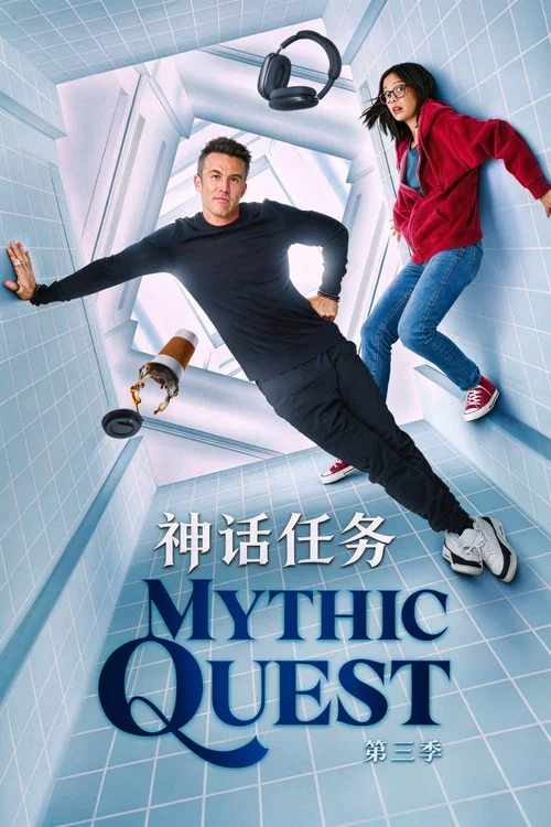 神话任务:群鸦盛宴 第一季剧照5