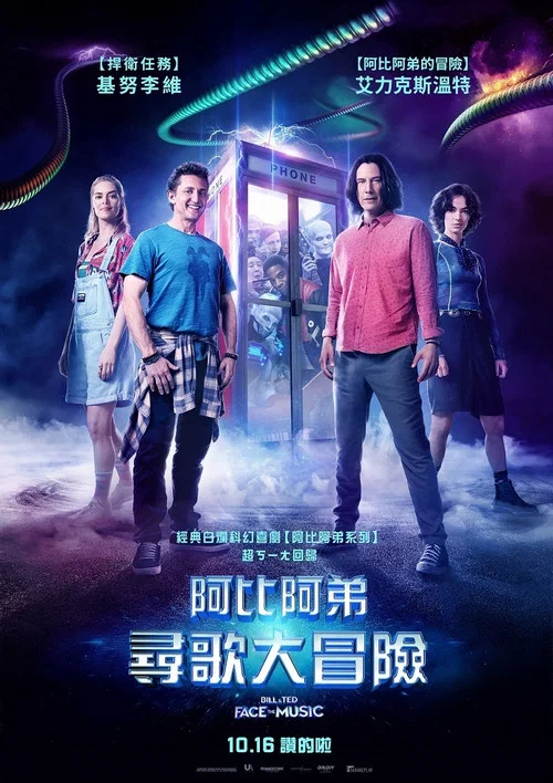 旅行 2020(2020)海报