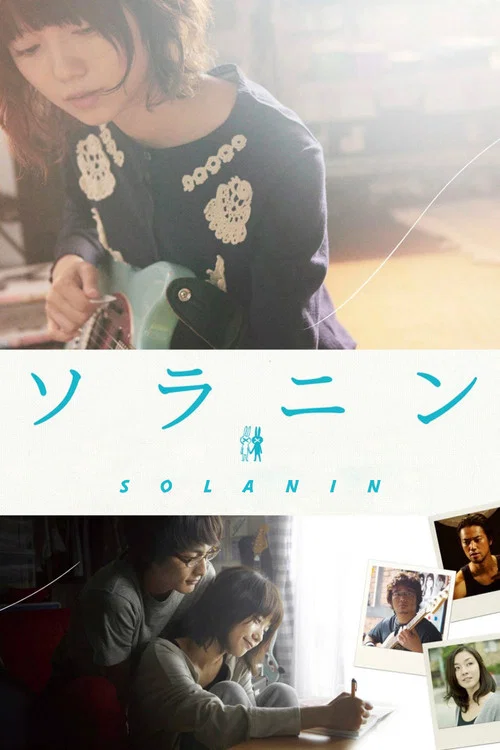 乐与路(2010)海报