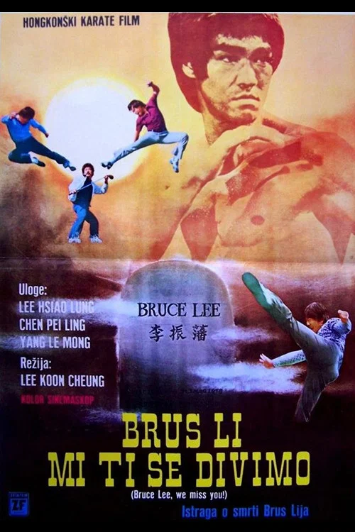 金色太陽(1975)海報