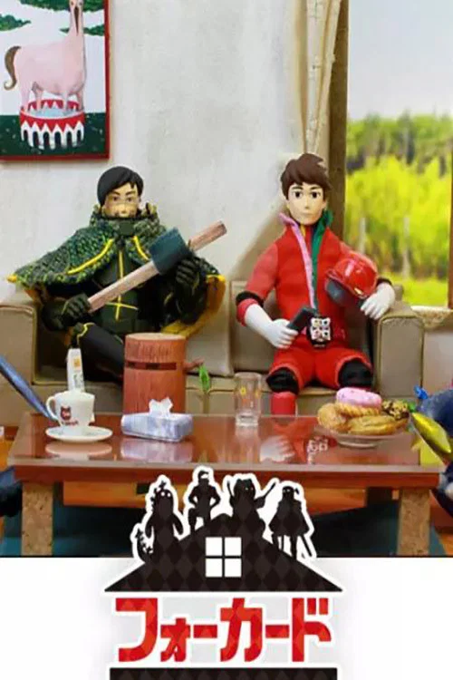 Four of a Kind 四牌士(2018)海報