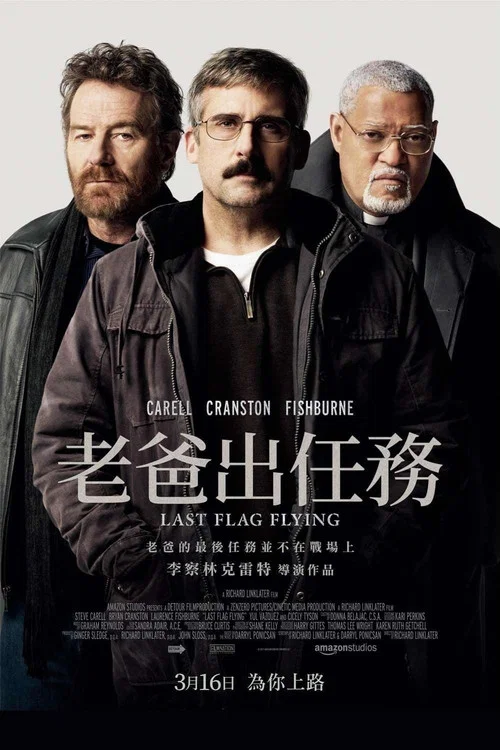 最后的旗帜(2017)海报