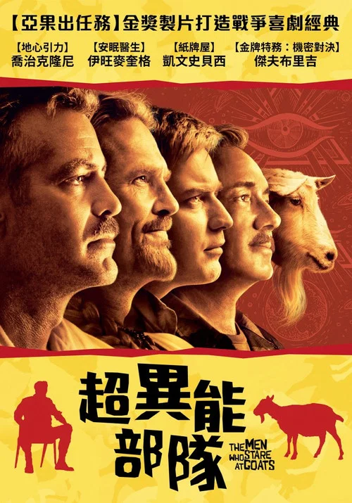 以眼殺人(2009)海報
