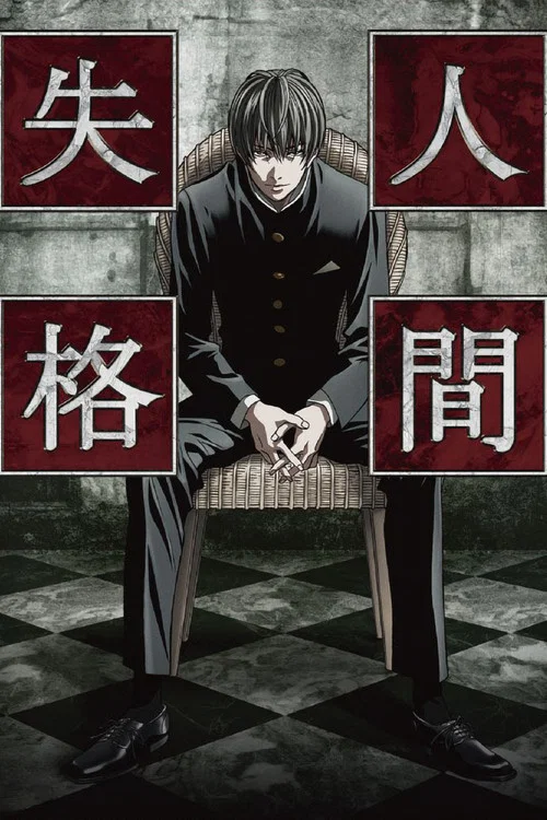 青之文学(2009)海报