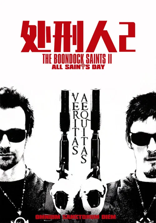處刑人2(2009)海報