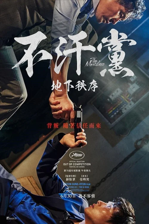 不汗党剧照3