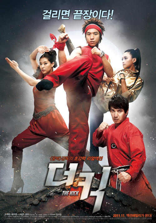 踢出一片天(2011)海報