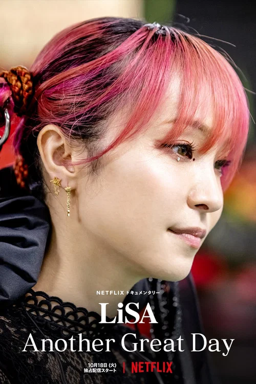 LiSA:又是美好的一天(2022)海报