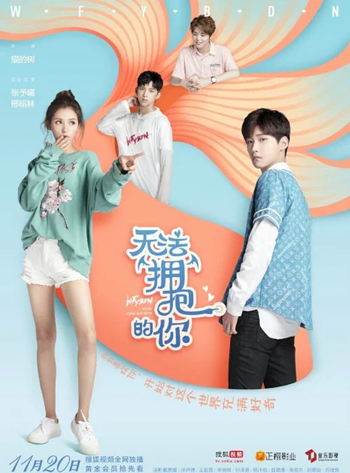 无法拥抱的你剧照2