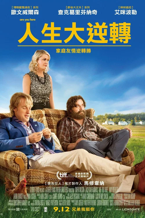 你在這裡(2013)海報