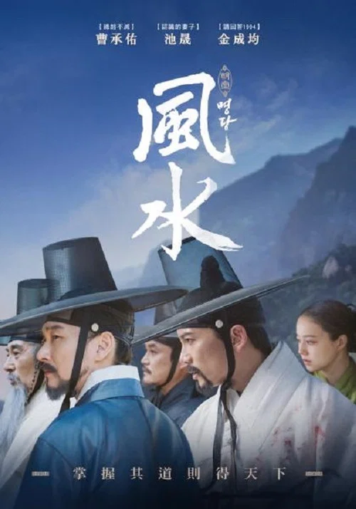 明堂(2018)海報