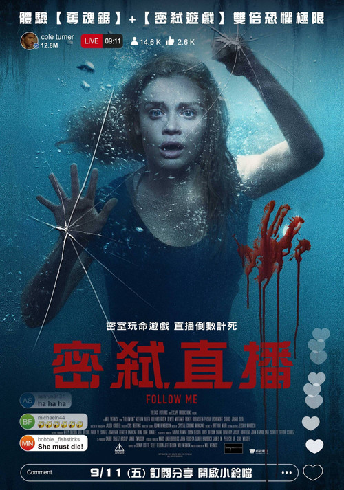 极限网红(2020)海报