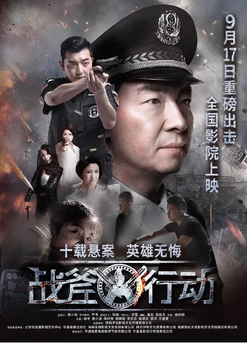 戰斧行動(2019)海報