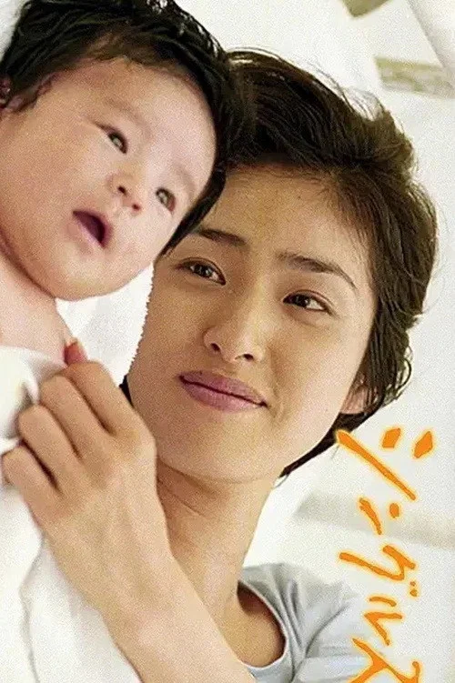 一个人不寂寞海报