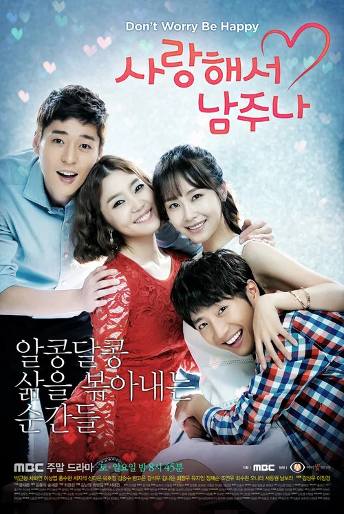 愛能給別人嗎(2013)海報