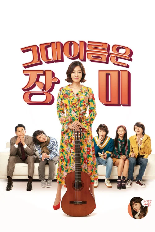 我是 2019(2019)海报