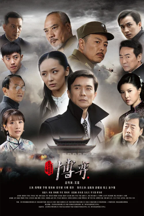 博弈(2012)海報