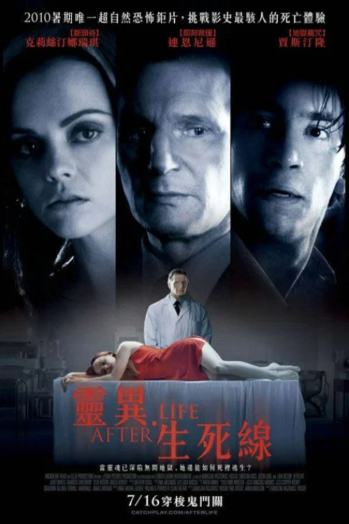 死後事(2009)海報