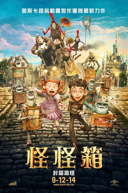 盒子怪(2014)海報