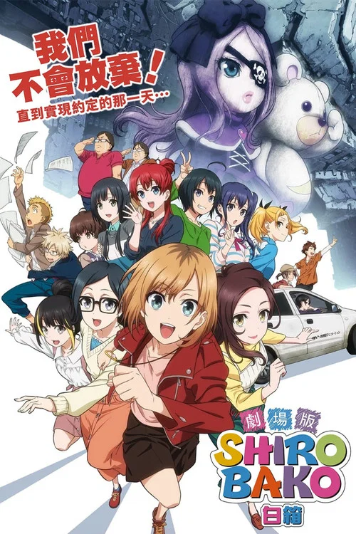 白箱剧场版(2020)海报
