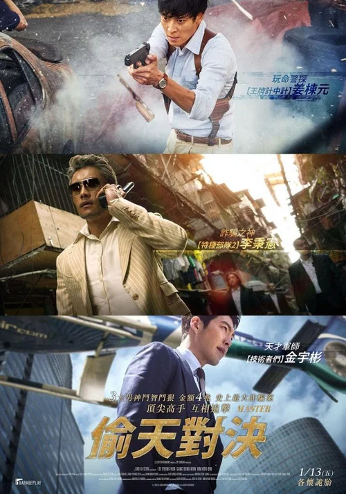 金融決戰(2016)海報