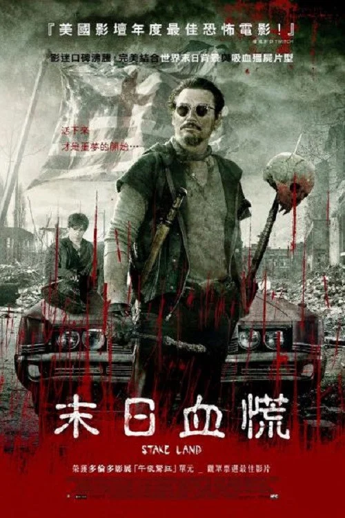 刑柱之地(2010)海報