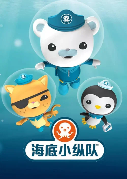 海底小縱隊 第二季劇照2