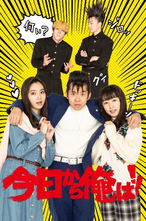 我是大哥大 SP(2020)海报