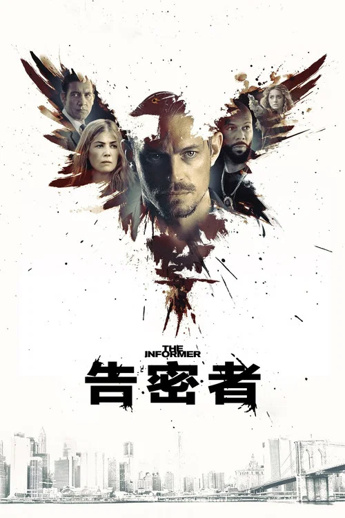 告密者2019剧照4