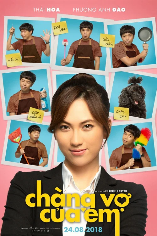 我的老婆先生(2018)海报