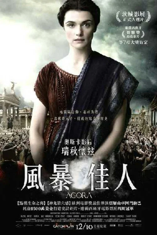 城市广场(2009)海报