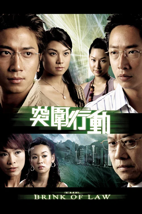 突圍行動(2007)海報