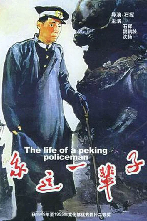 我這一輩子劇照2