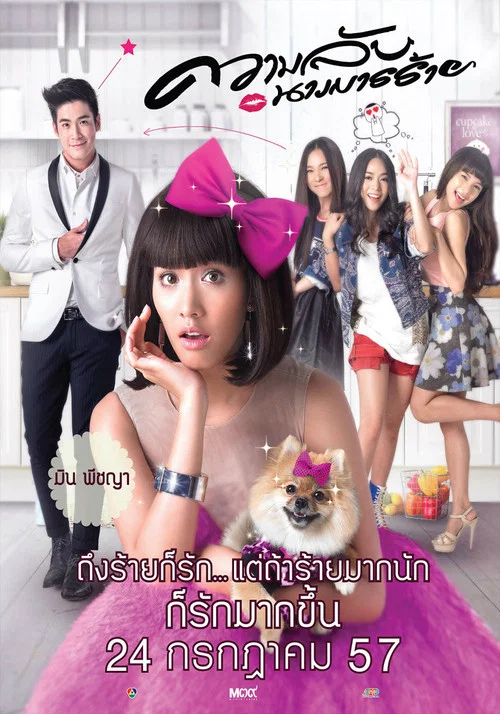 魔女的秘密(2014)海报