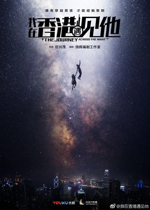我在香港遇見他劇照2