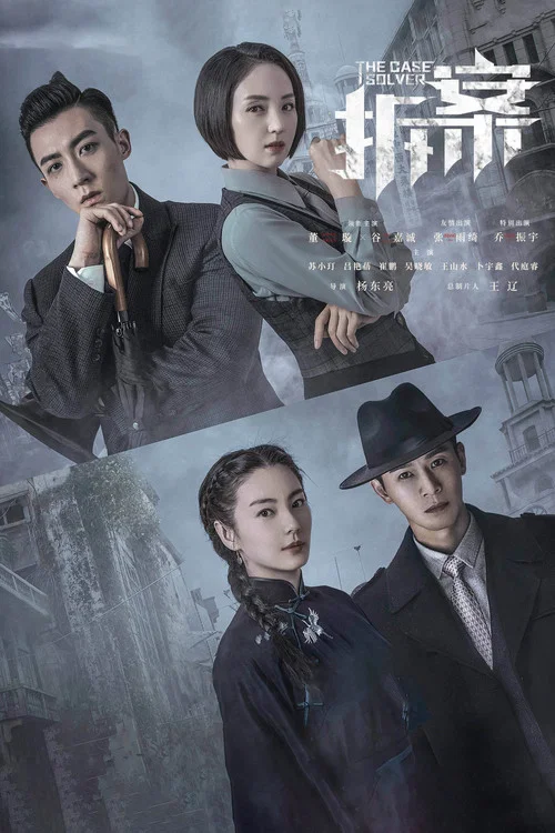 黎明將至(2020)海報