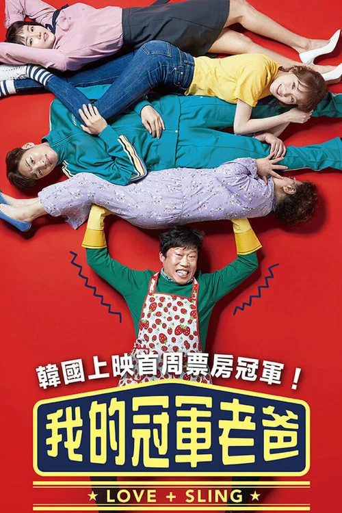 摔跤手(2018)海报