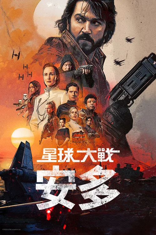 安多 第二季劇照3