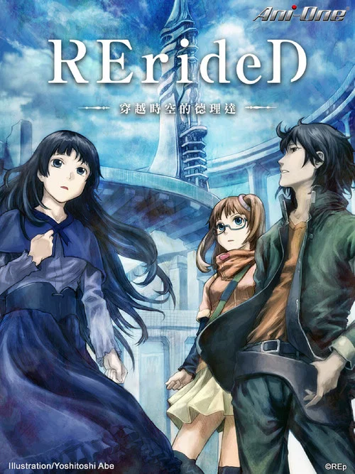 RErideD -跨越時空的德里達-(2018)海報