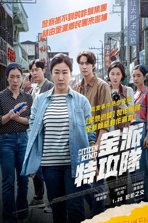 市民德熙剧照2