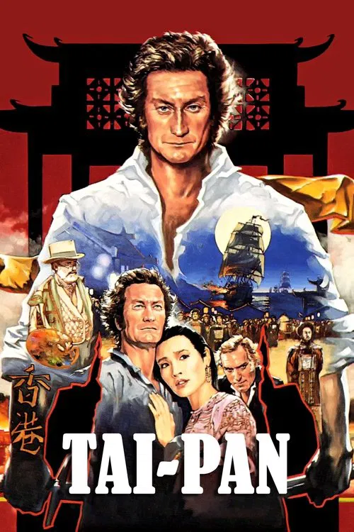 大班(1986)海报