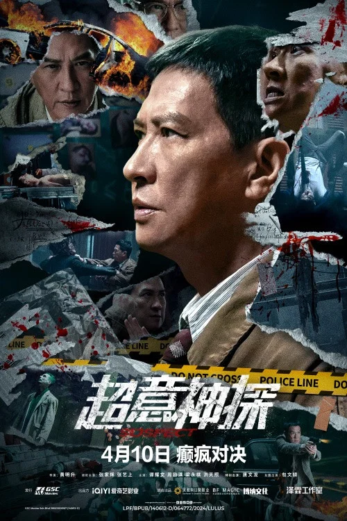 超意神探劇照4